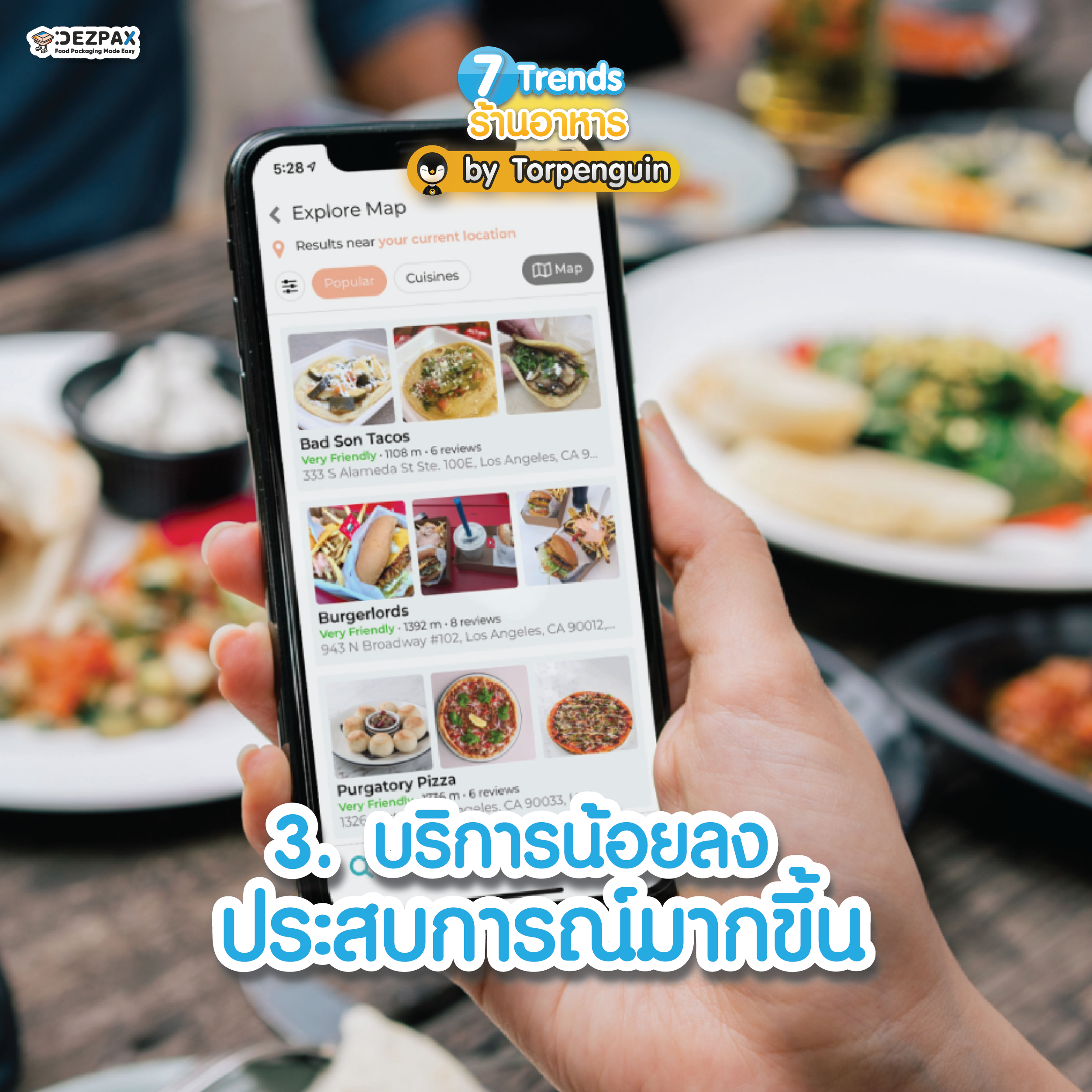 7 Trends ร้านอาหาร by Torpenguin🍽️🐧