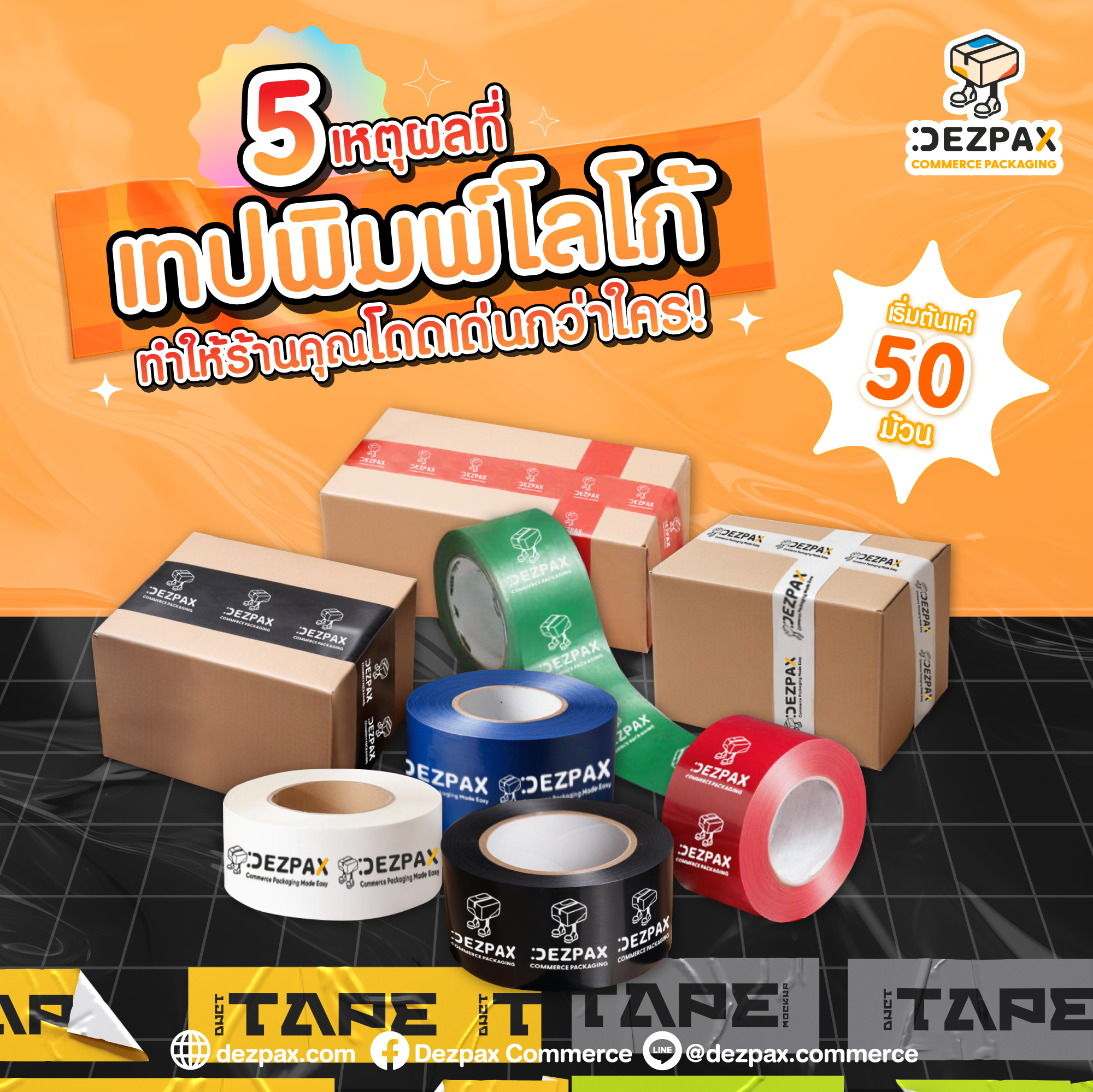 5 เหตุผลที่