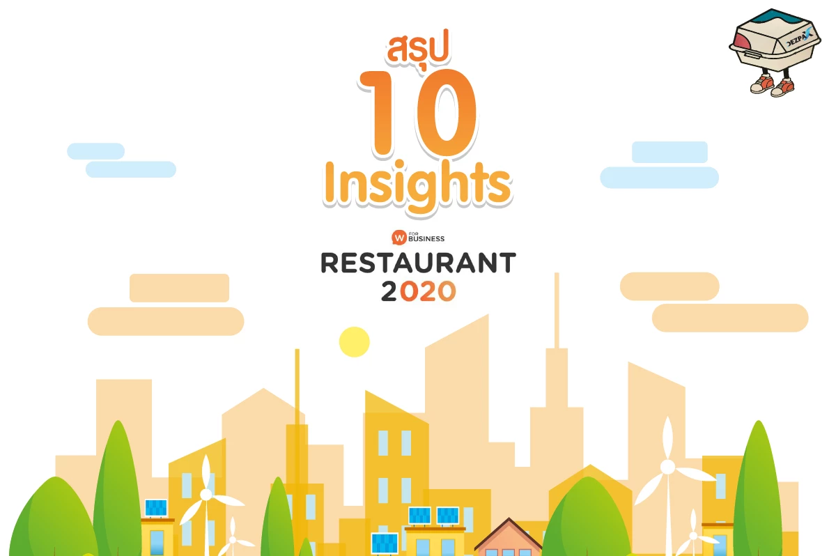 10 insights จาก Wongnai for Business "Restaurant 2020"