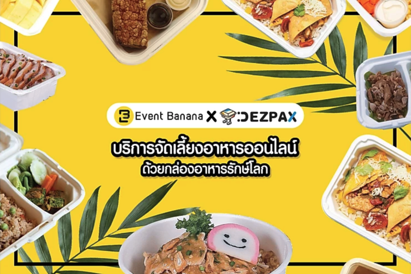 Event Banana x DezpaX เปิดตัวกล่องอาหารเดลิเวอรี่รักษ์โลก ลุยงานประชุม/สัมมนาองค์กร