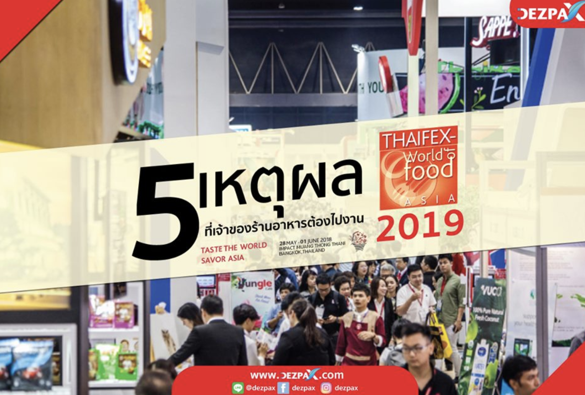 5 เหตุผลที่เจ้าของร้านอาหารต้องไปงาน THAIFEX 2019