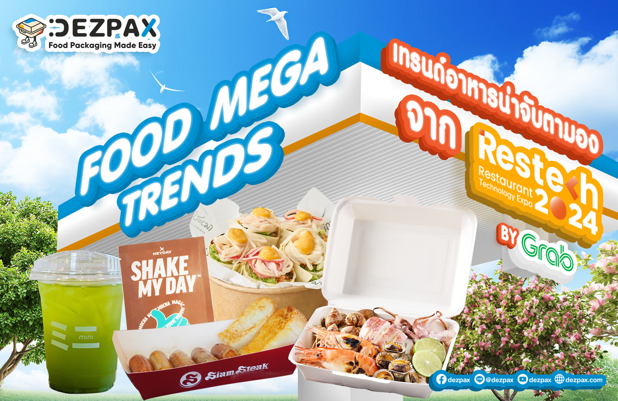 Food Mega Trends 2024: เจาะลึกเทรนด์อาหารและแพคเกจจิ้งที่มาแรงที่สุด